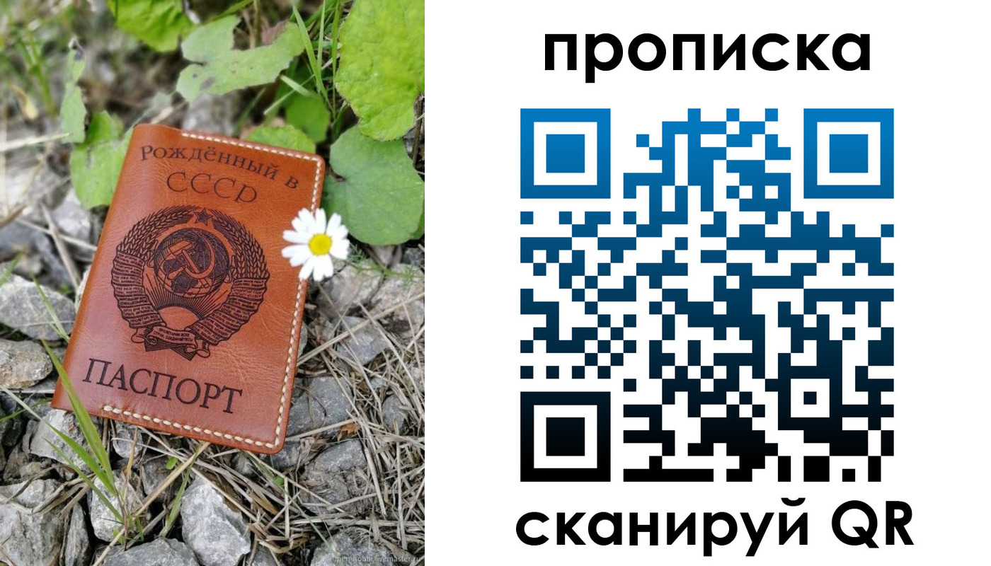пропишу в квартире в Дедовске