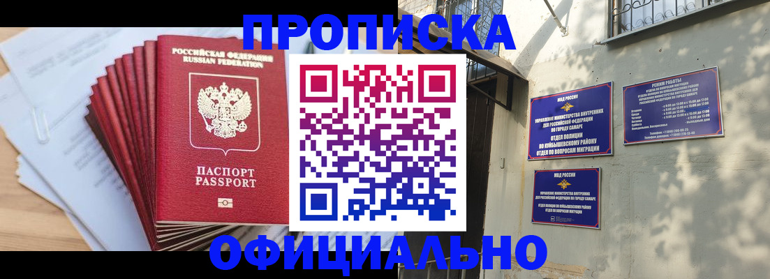 временная регистрация для всех в Дедовске