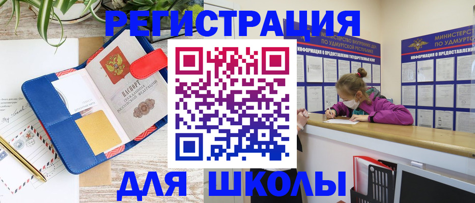 временная прописка в Дедовске