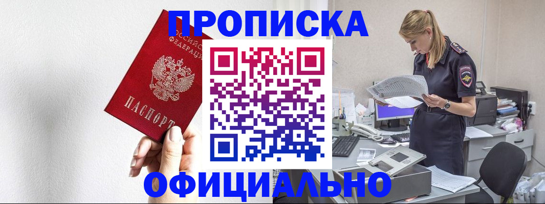 регистрация для школы в Дедовске