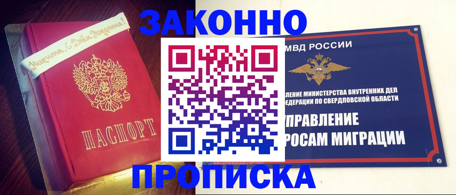 временная регистрация адрес в Дедовске