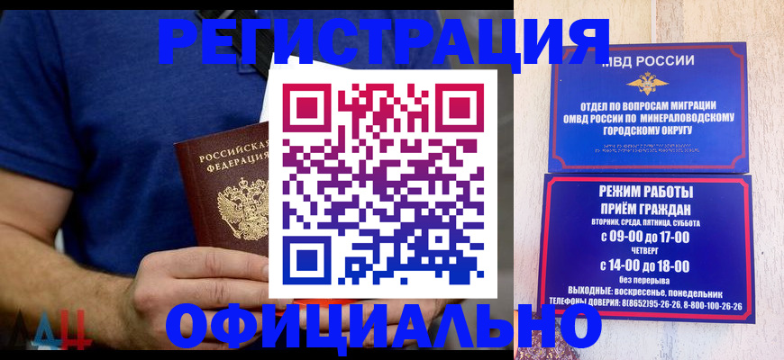 временная регистрация гарантия в Дедовске