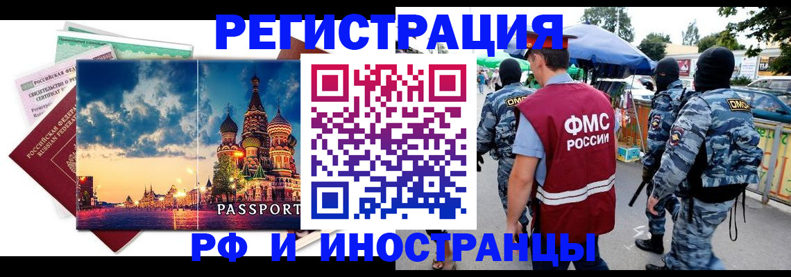 где прописаться в Дедовске