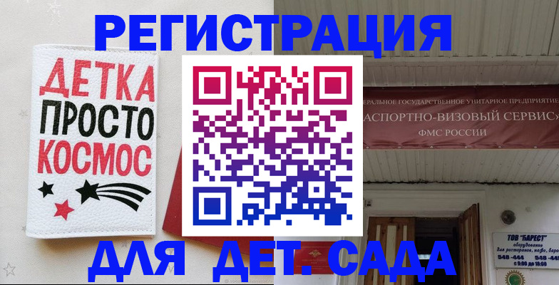 временная регистрация надежно в Дедовске