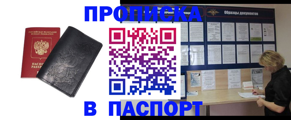 найти адрес прописки в Дедовске