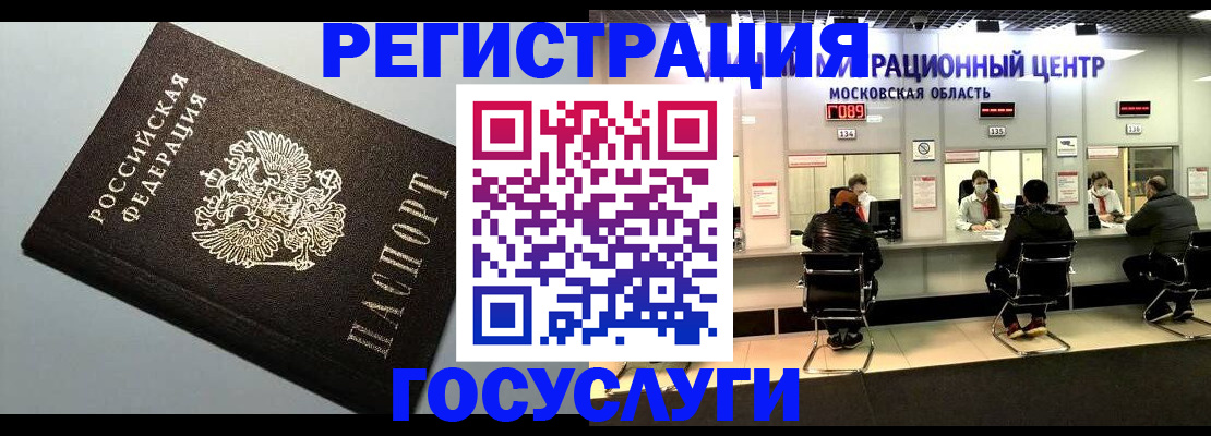 найти адрес прописки в Дедовске