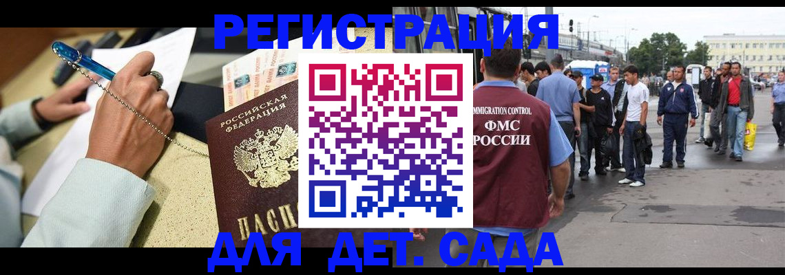 прописка регистрация в Дедовске
