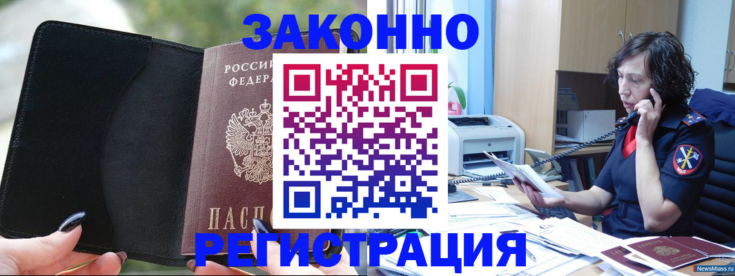 регистрация для школы в Дедовске