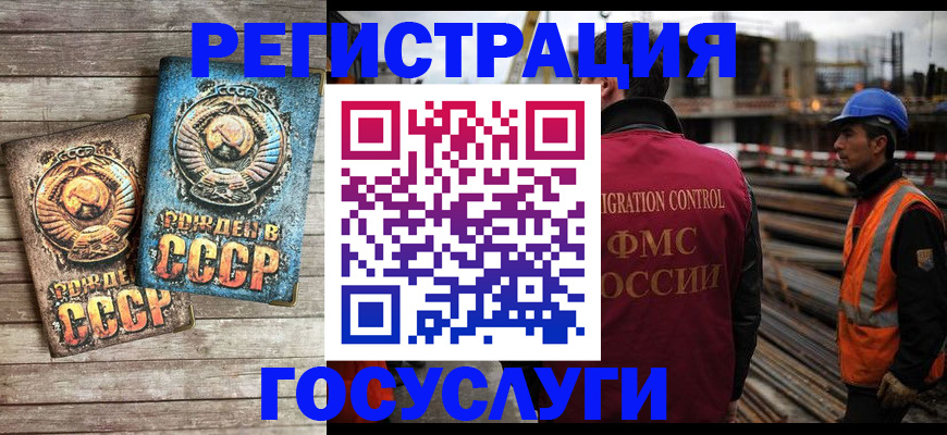 где прописаться в Дедовске