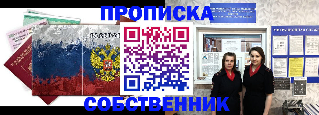 найти адрес прописки в Дедовске