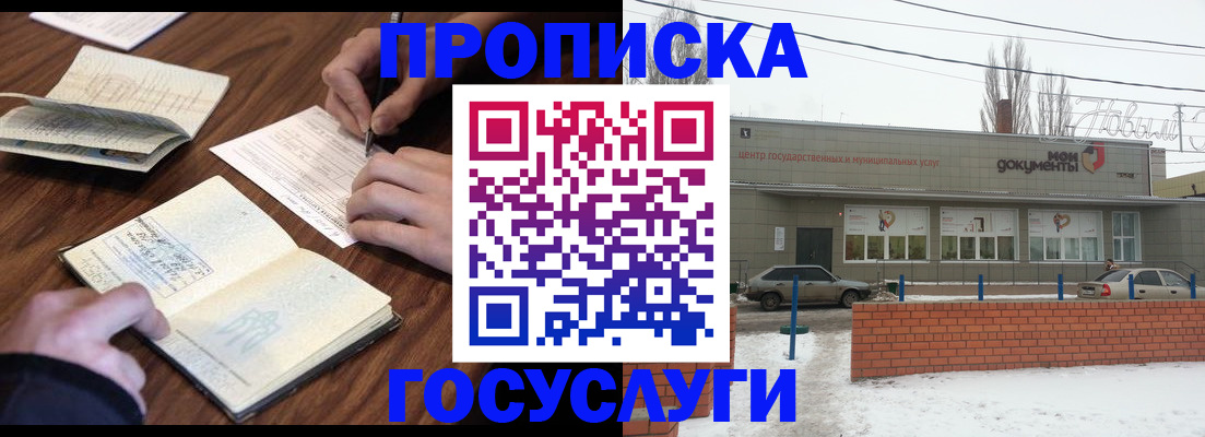 регистрация для школы в Дедовске